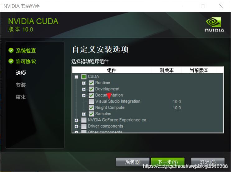 Windows10+anacond+GPU+pytorch安裝詳細(xì)過(guò)程