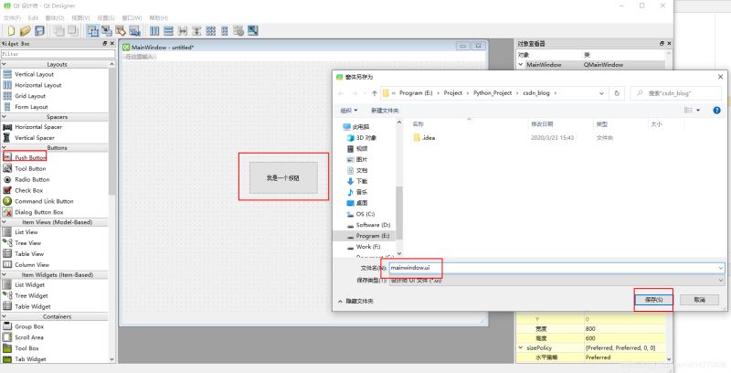 PyCharm Anaconda配置PyQt5开发环境及创建项目的教程详解