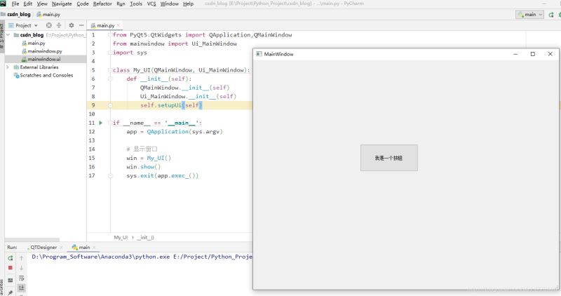 PyCharm Anaconda配置PyQt5开发环境及创建项目的教程详解