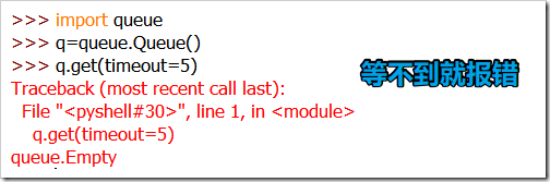 Python多线程通信queue队列用法实例分析