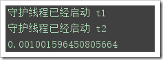 Python中多線程Threading、子線程與守護線程的示例分析