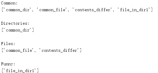 Python3 filecmp模块测试比较文件原理解析