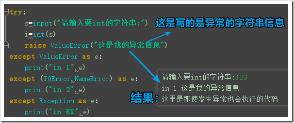 python异常处理、自定义异常、断言原理与用法分析