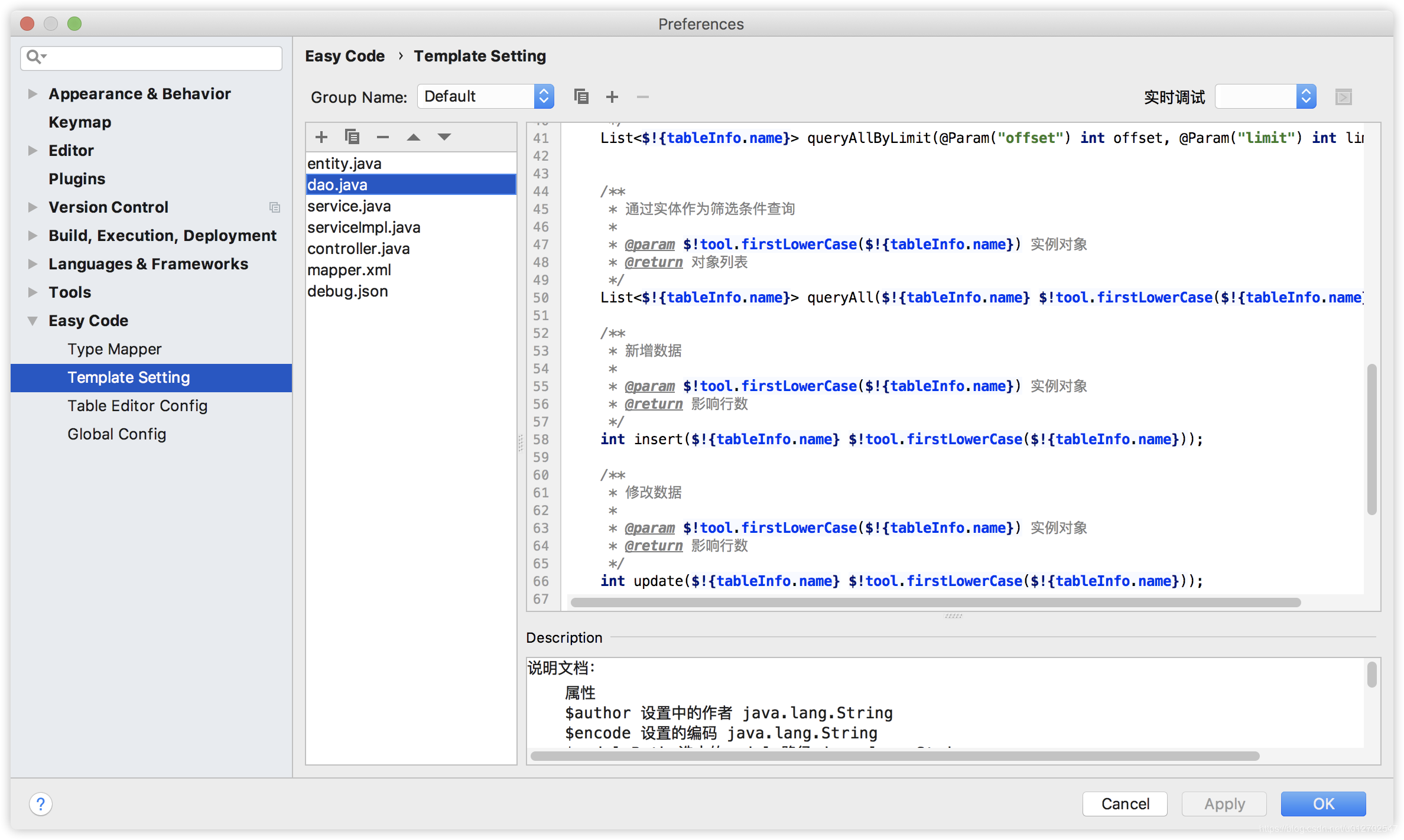 怎么在Spring Boot中使用EasyCode插件一键生成代码