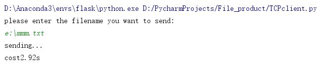 python如何實(shí)現(xiàn)TCP文件傳輸