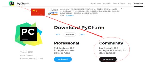 JetBrains PyCharm（Community版本）的下载、安装和初步使用图文教程详解