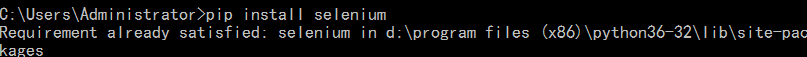 Python Selenium安装及环境配置的实现