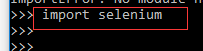 详解python环境安装selenium和手动下载安装selenium的方法