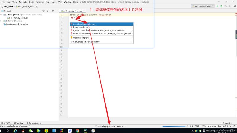 python中的selenium安装的步骤（浏览器自动化测试框架）