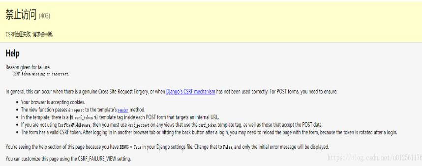 怎么解决Django提交表单报错:CSRF token missing or incorrect的问题