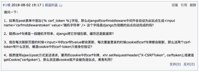 怎么解决Django提交表单报错:CSRF token missing or incorrect的问题