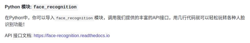 Python3 利用face_recognition实现人脸识别的方法