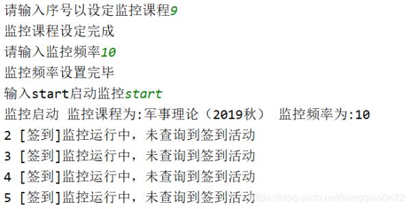 Python如何實(shí)現(xiàn)網(wǎng)課實(shí)時(shí)監(jiān)控自動(dòng)簽到、打卡功能