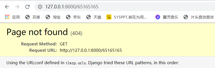 Django中404、500页面全局配置知识点的示例分析