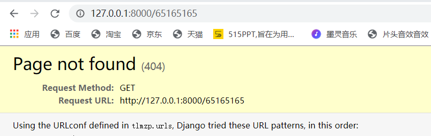 Django中404、500頁(yè)面全局配置知識(shí)點(diǎn)的示例分析