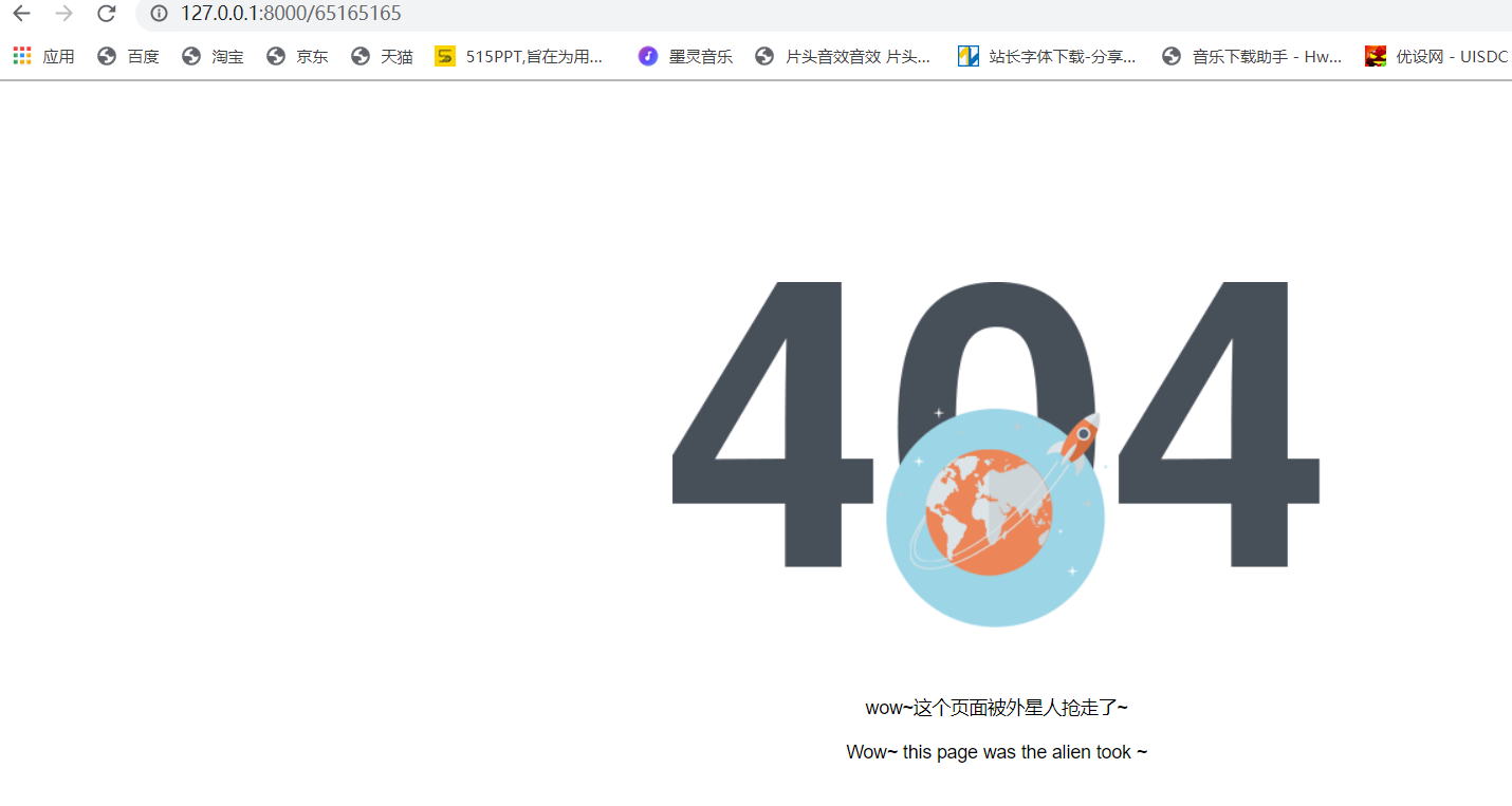 Django中404、500页面全局配置知识点的示例分析