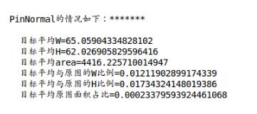 python如何批量统计xml中各类目标的数量