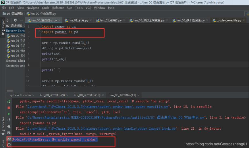 PyCharm 无法 import pandas 程序卡住的解决方式