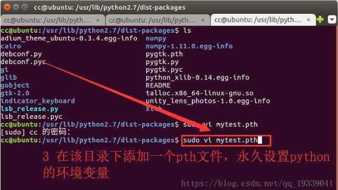 python实现引用其他路径包里面的模块