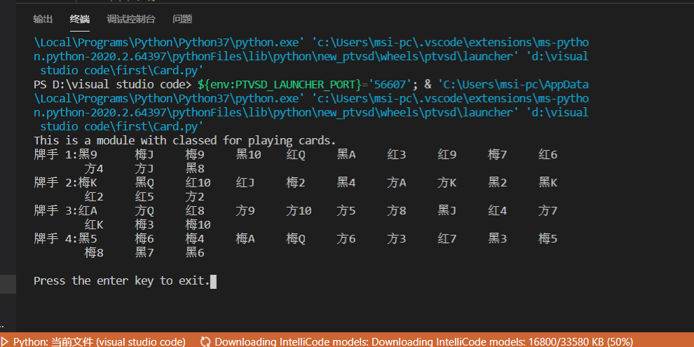 python中游戏开发的示例分析