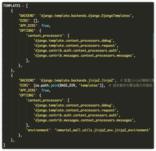 python框架Django实战商城项目之工程搭建过程图文详解