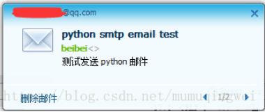 python實(shí)現(xiàn)QQ郵箱發(fā)送郵件的方法