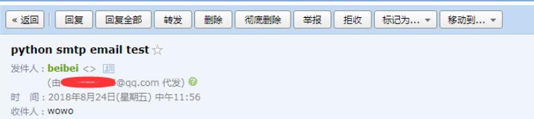 python实现QQ邮箱发送邮件的方法