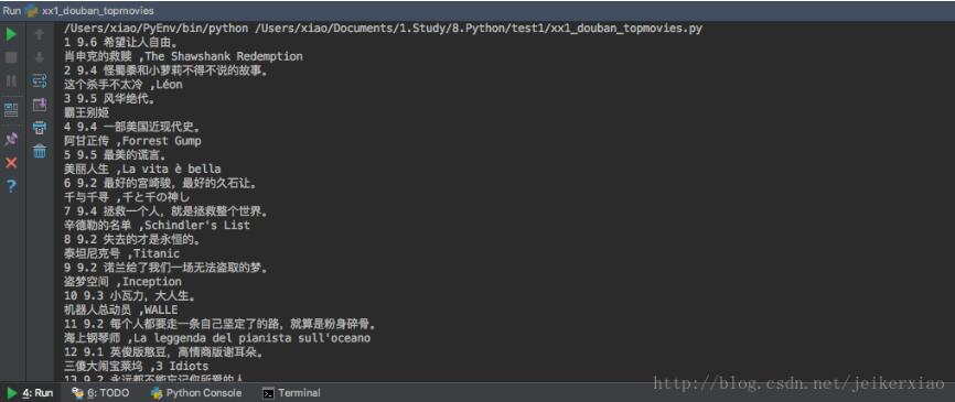 python3 xpath和requests应用详解