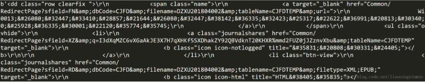 python-xpath如何获取html文档的部分内容