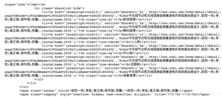 python-xpath如何获取html文档的部分内容