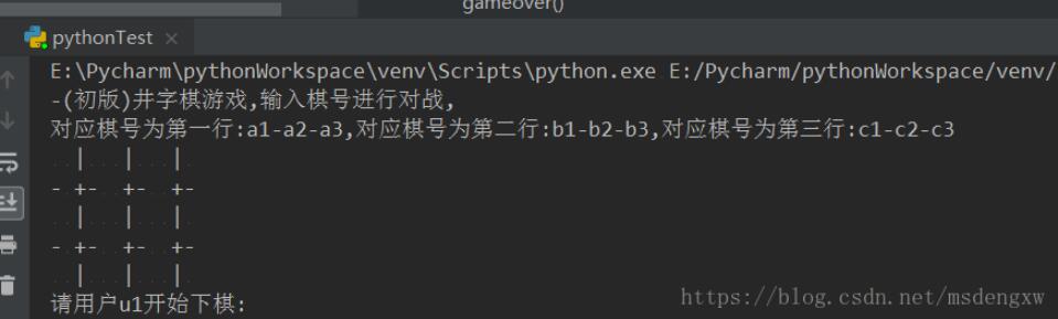 python制作井字棋小游戏的方法