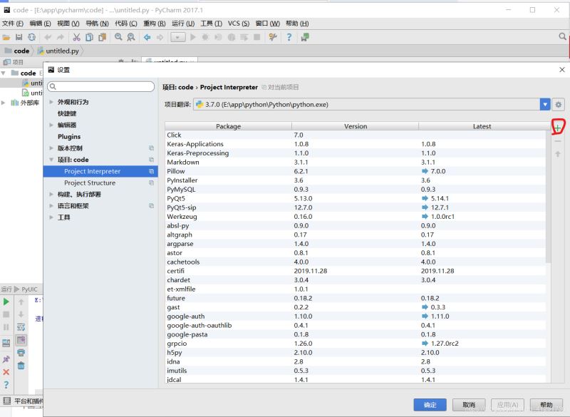 PyCharm GUI界面开发和exe文件生成的示例分析