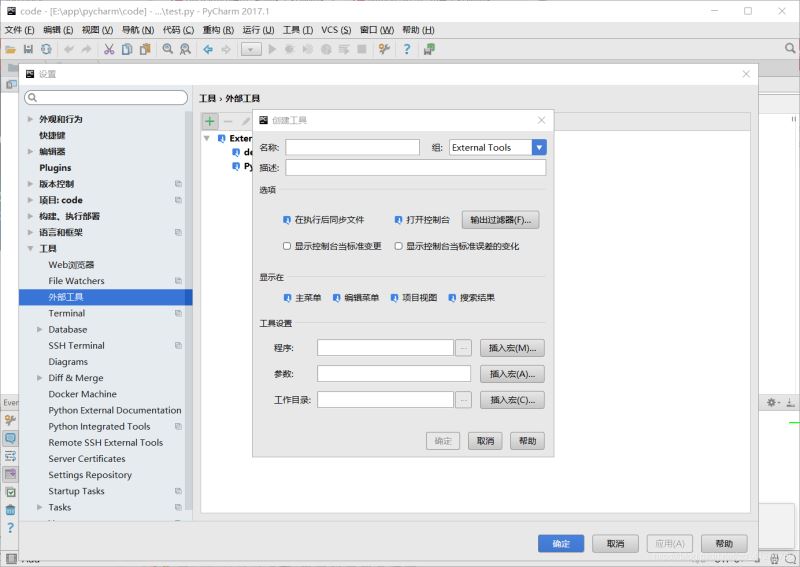 PyCharm GUI界面开发和exe文件生成的示例分析