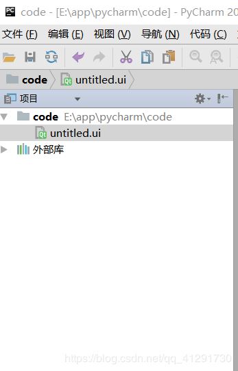 PyCharm GUI界面开发和exe文件生成的示例分析