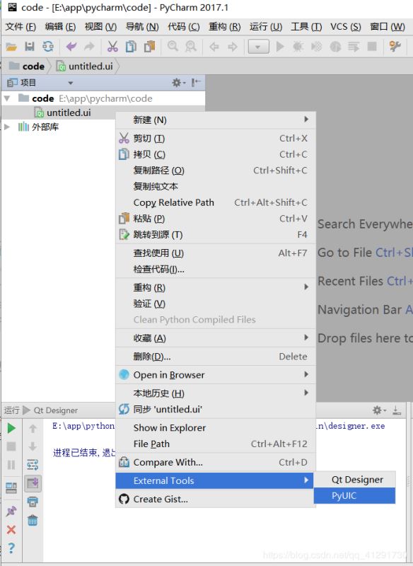 PyCharm GUI界面開發(fā)和exe文件生成的示例分析