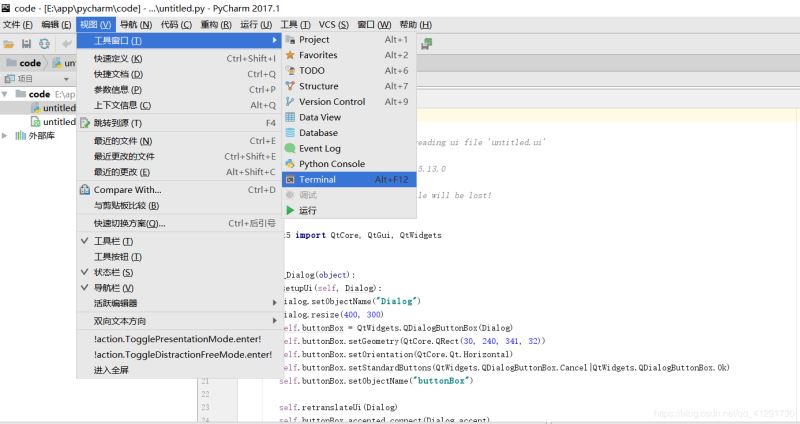 PyCharm GUI界面开发和exe文件生成的示例分析