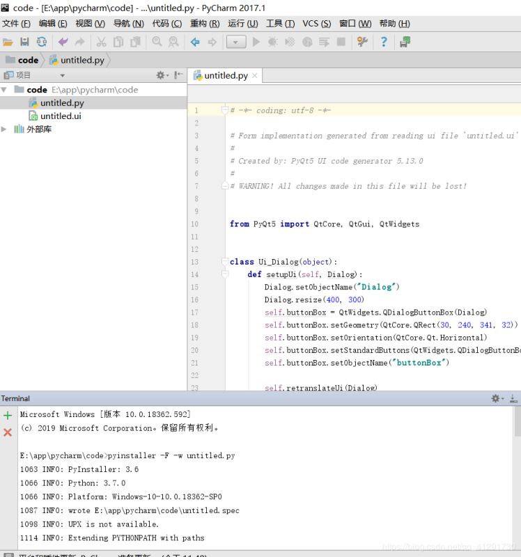 PyCharm GUI界面开发和exe文件生成的示例分析