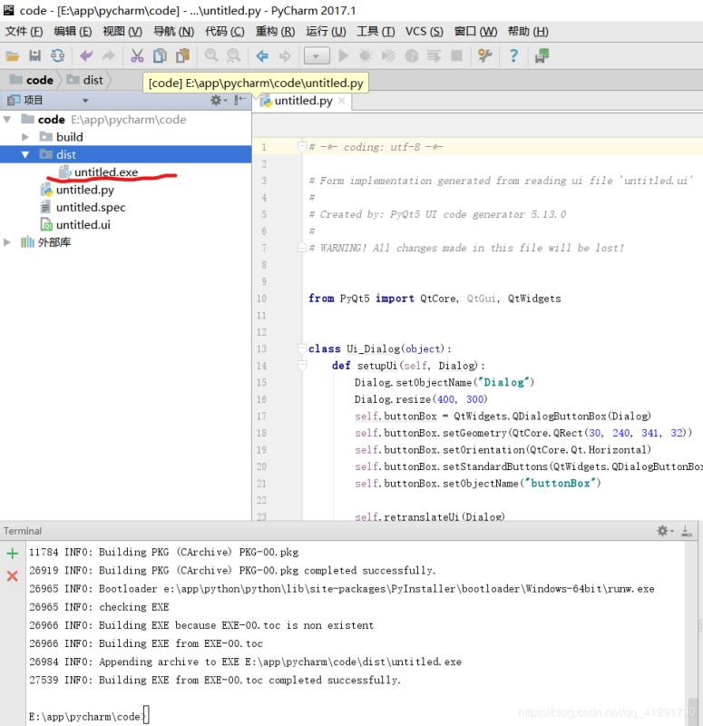 PyCharm GUI界面開發(fā)和exe文件生成的示例分析