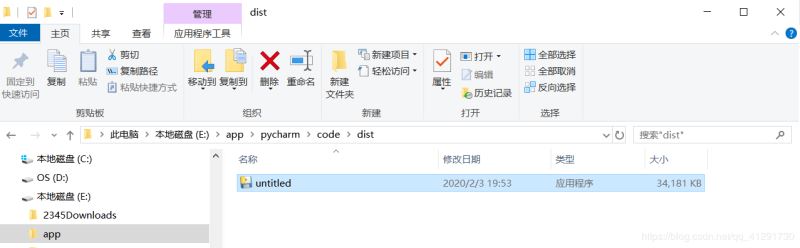 PyCharm GUI界面开发和exe文件生成的示例分析