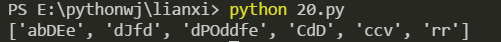 Python中正则表达式的示例分析