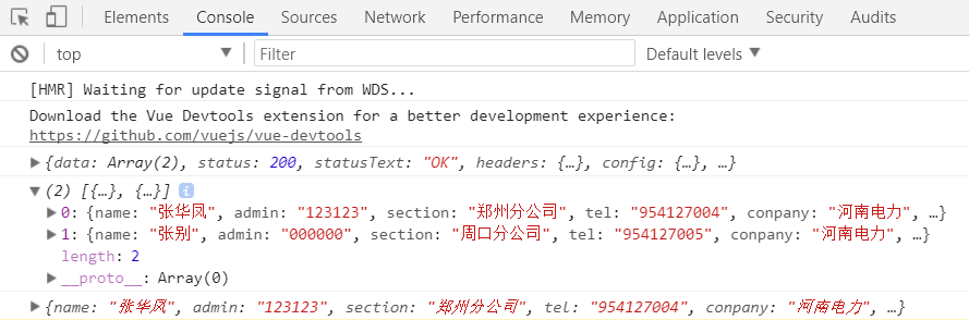 Vue中怎么请求java服务端并返回数据