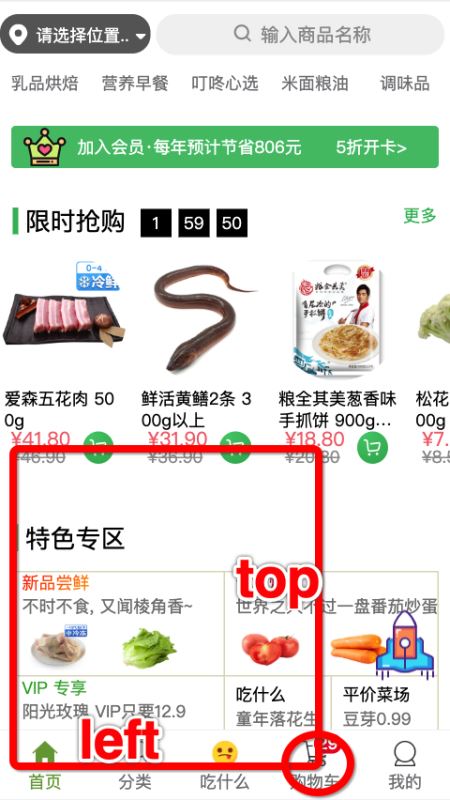 Vue实现商品飞入购物车效果(电商项目)