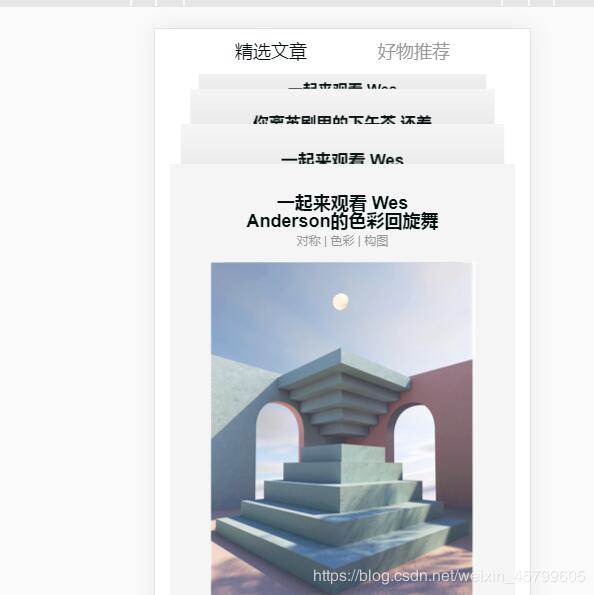 vue使用swiper.js重疊輪播組建樣式