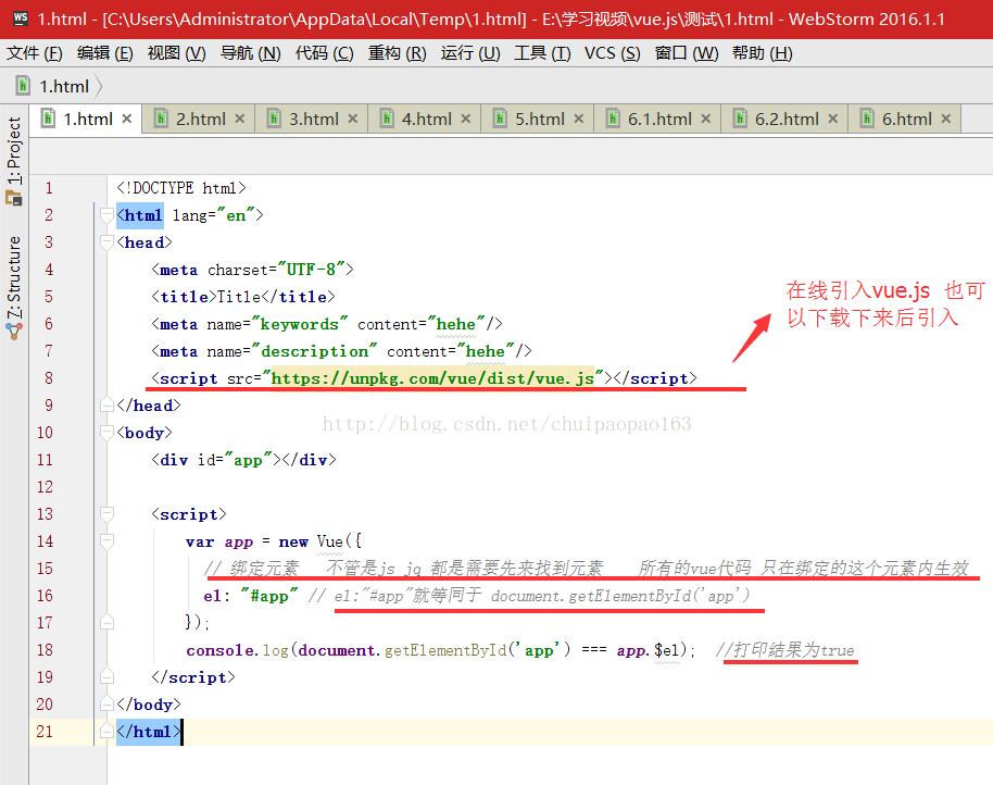 Vue.js之初始化el以及數(shù)據(jù)綁定的示例分析