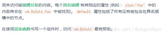 如何在vue中利用$slot 获取插槽的节点