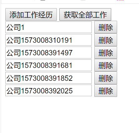 JS实现动态添加的元素绑定事件