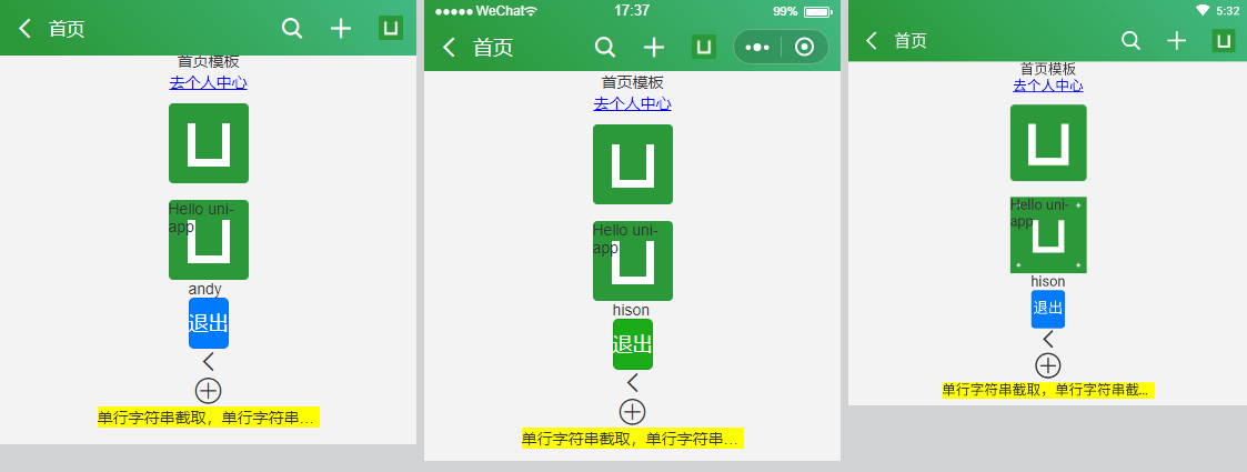 uni-app自定义导航栏按钮|uniapp仿微信顶部导航条功能