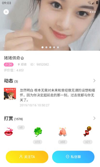 基于vue+uniapp直播项目实现uni-app仿抖音/陌陌直播室功能