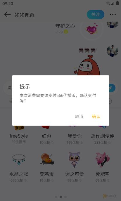 基于vue+uniapp直播项目实现uni-app仿抖音/陌陌直播室功能