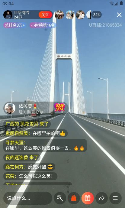 基于vue+uniapp直播项目实现uni-app仿抖音/陌陌直播室功能